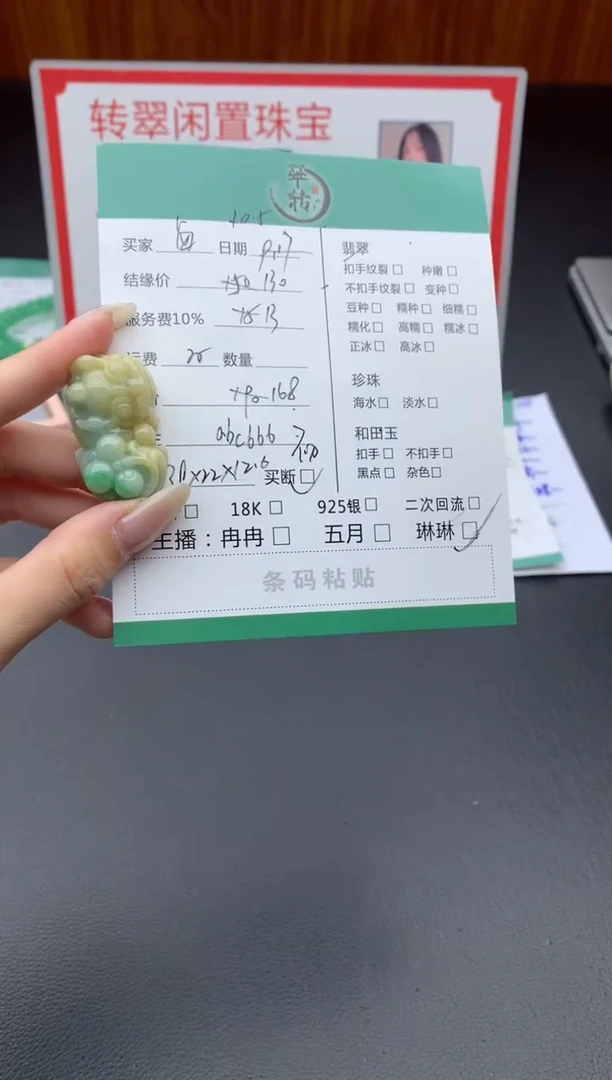 未镶嵌挂件翡翠卤***姐挂件