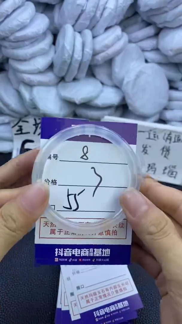 玛瑙/玉髓手镯未镶嵌8