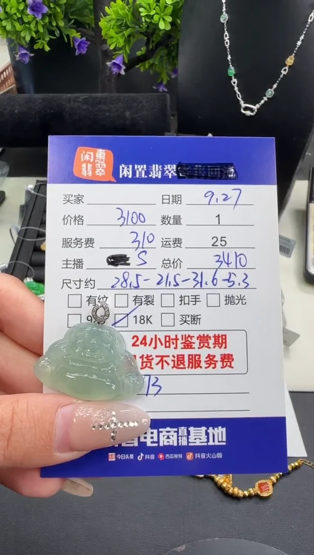 吊坠(不含链)18K金镶嵌翡翠翡翠吊坠