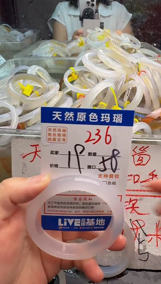 玛瑙/玉髓手镯未镶嵌236