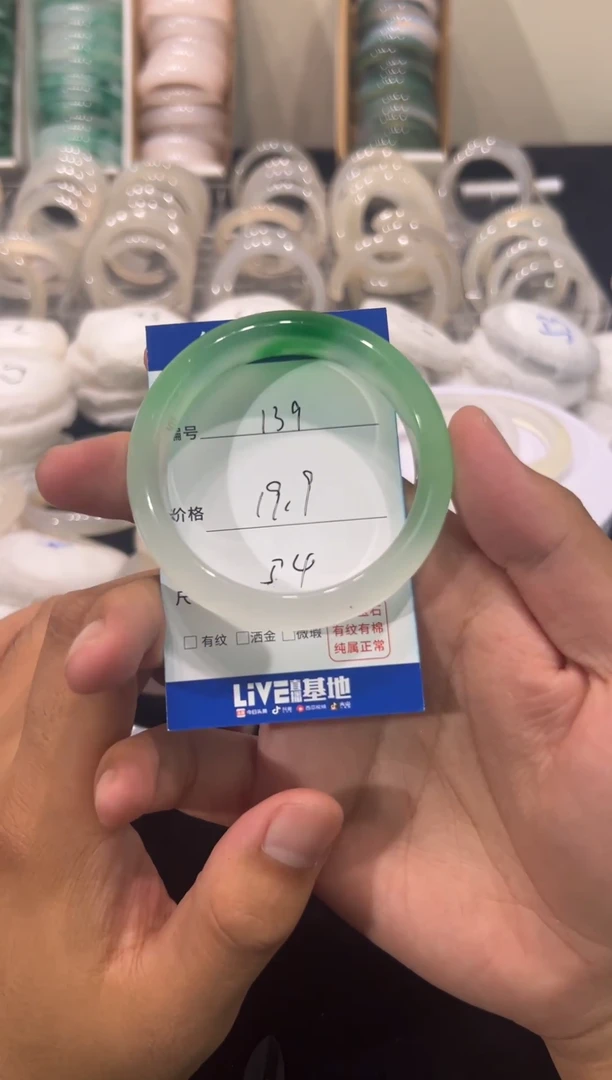 石英质玉手镯未镶嵌139
