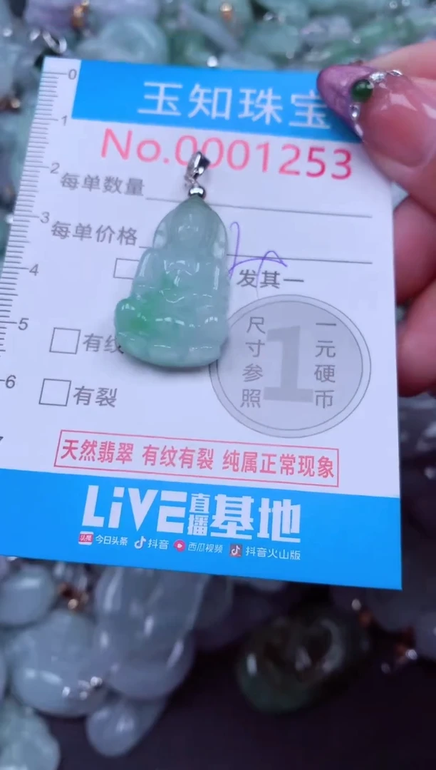 吊坠(不含链)未镶嵌翡翠1253