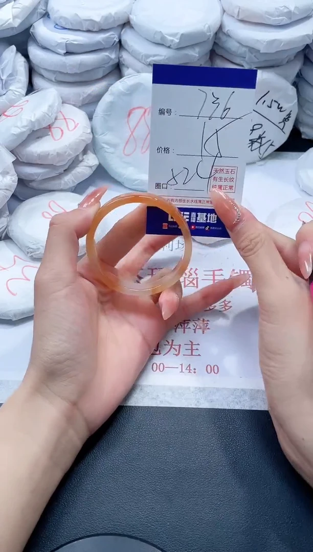 玛瑙/玉髓手镯未镶嵌736