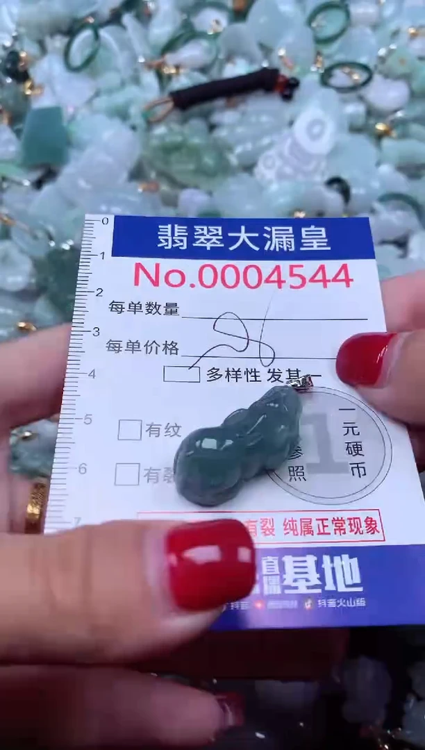 颈饰未镶嵌翡翠4544