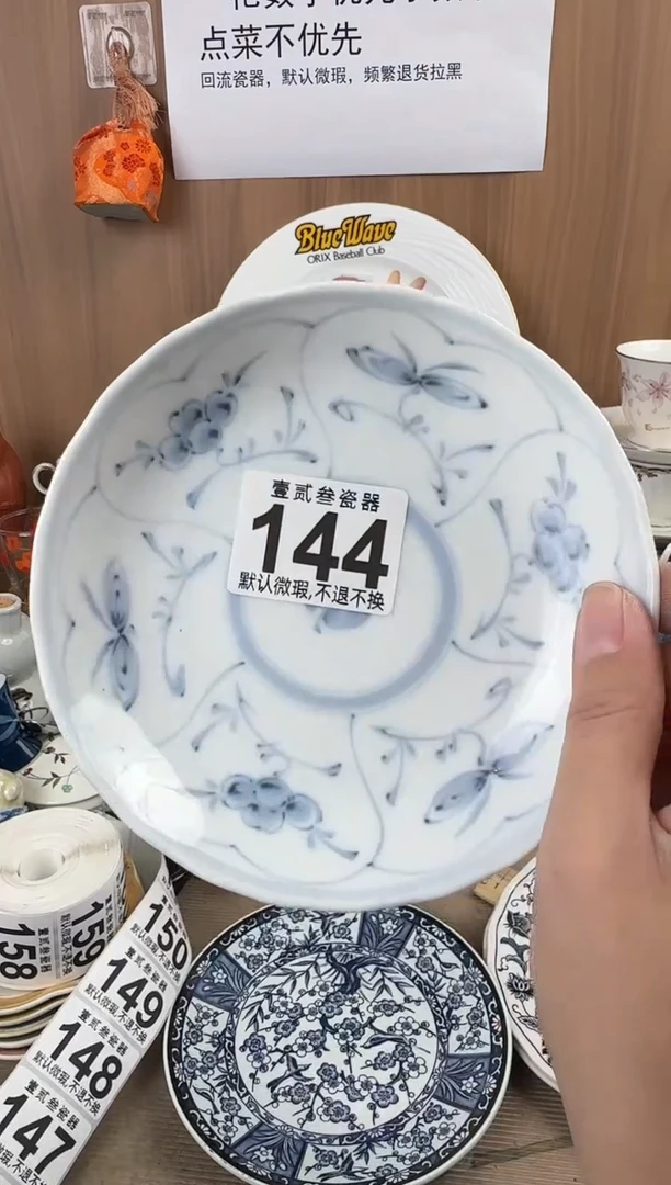 小**～瓷器瓷器瓷器瓷器
