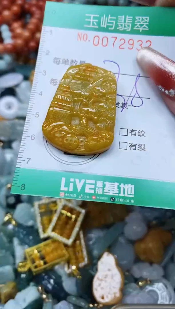 【闪购商品】翡翠颈饰未镶嵌闪购0072932