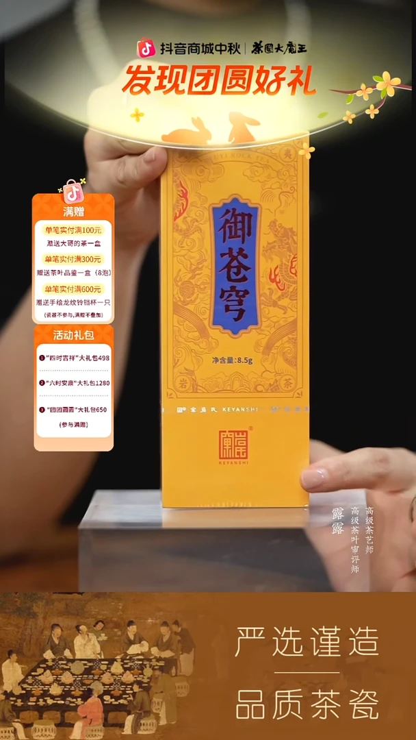 【窠岩氏】御苍穹8.5g