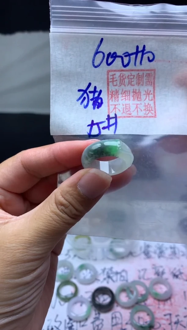 【闪购商品】定制翡翠未镶嵌毛货需精细抛光戒圈 15# 600元