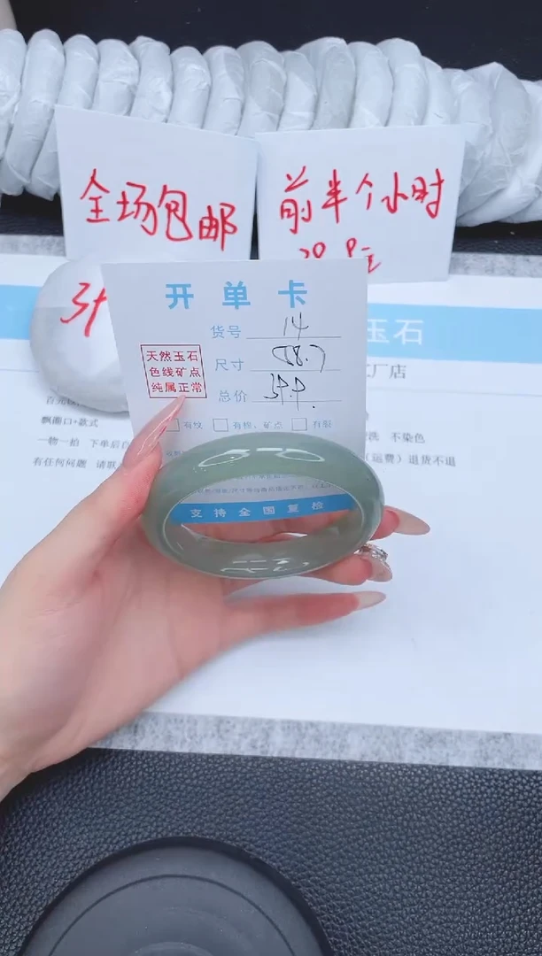 未镶嵌手镯石英质玉14-58.7