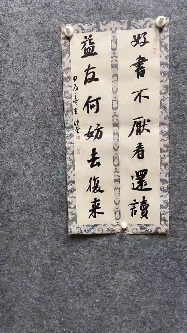 书法王德圣老师书画对联