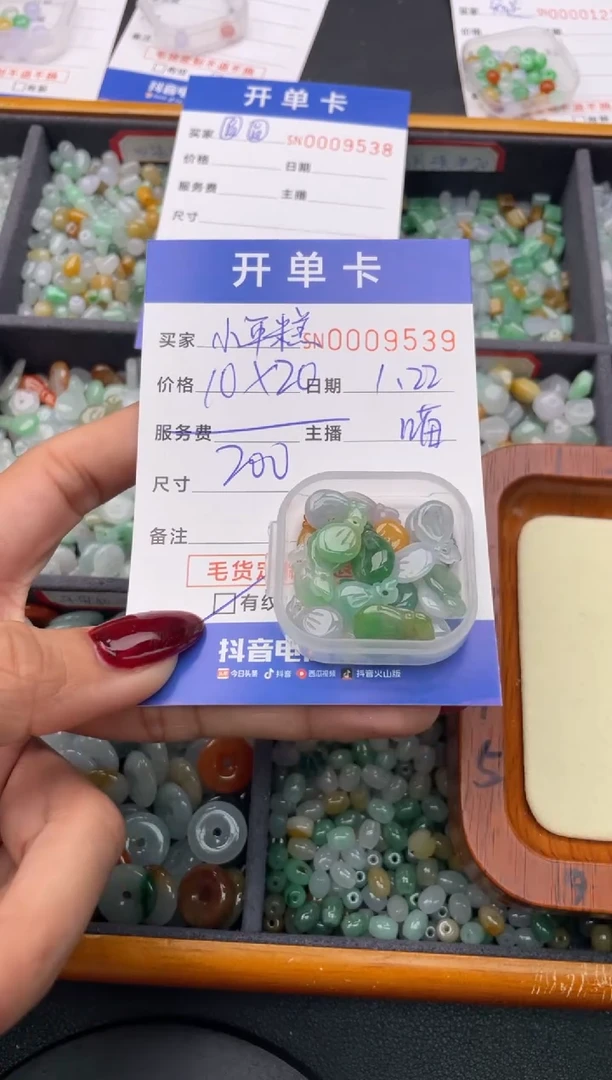 【闪购商品】翡翠颈饰未镶嵌000009539