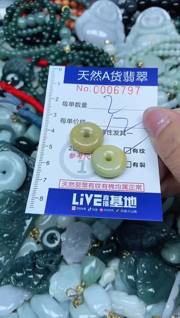 【闪购商品】翡翠吊坠(不含链)未镶嵌翡翠