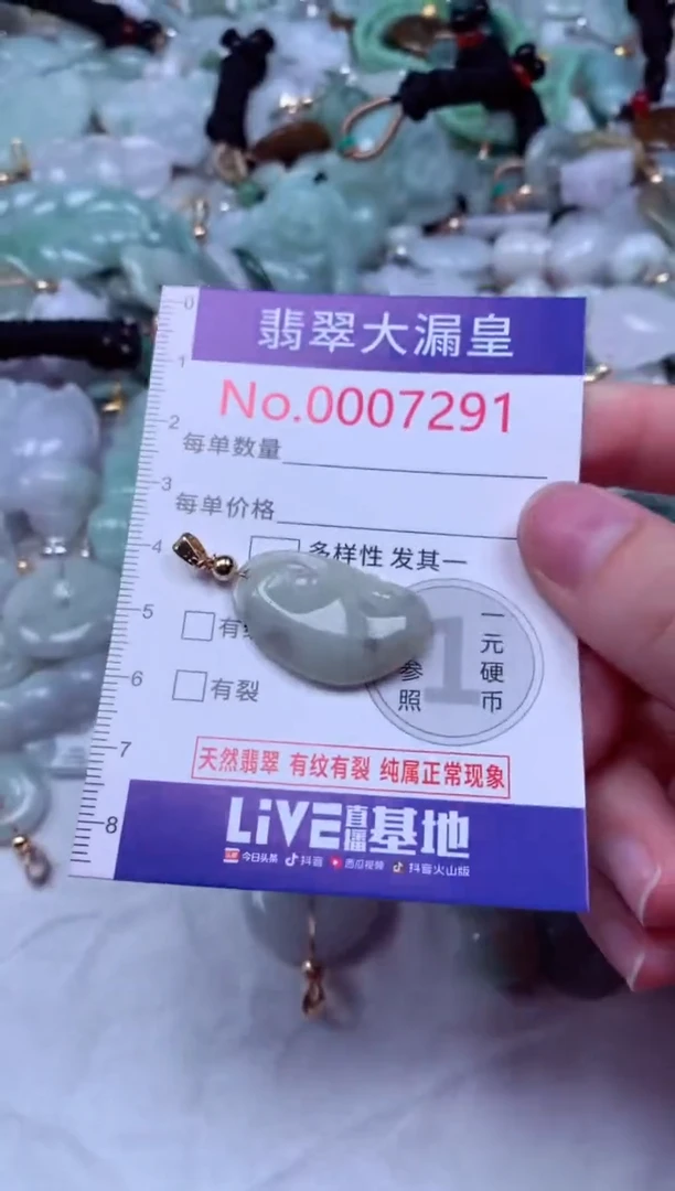 吊坠(不含链)未镶嵌翡翠7291