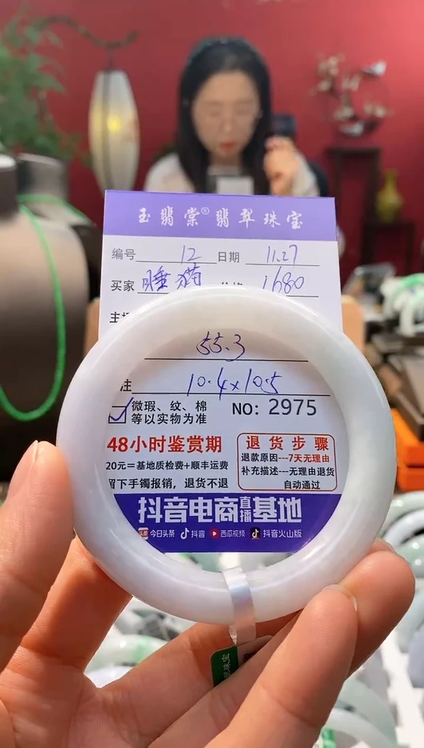 未镶嵌手镯翡翠睡**鱼翡翠12