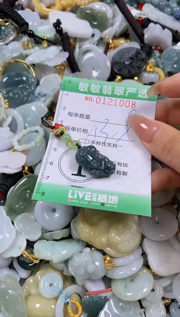 【闪购商品】翡翠颈饰未镶嵌闪购0121008多样性发其一