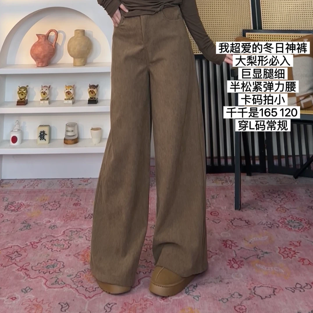 【冬日神裤】春秋新款灯芯绒复合显瘦阔腿长裤韩版休闲长裤女生