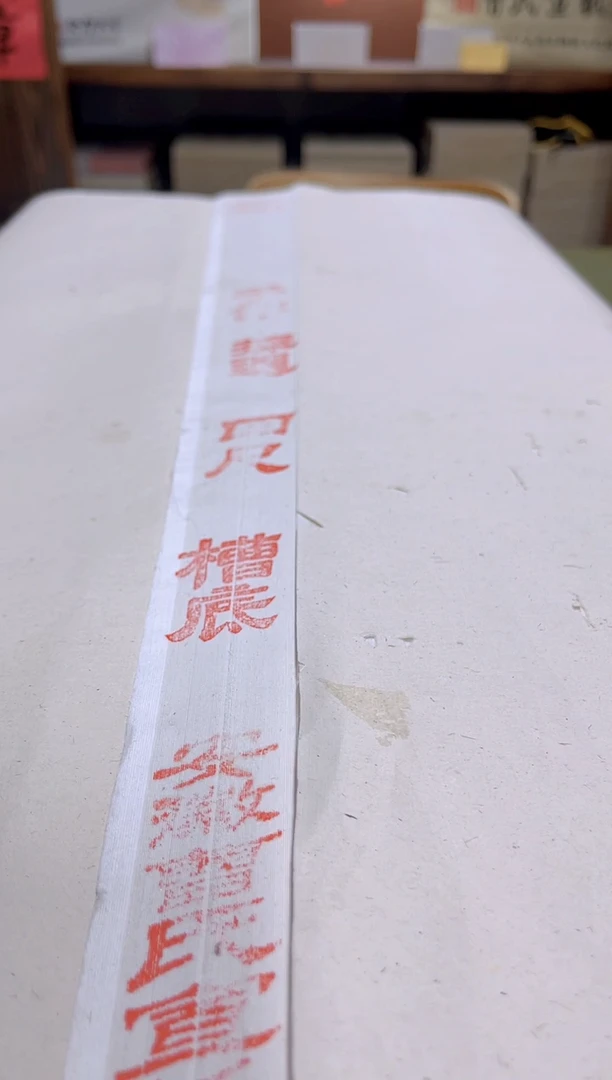 曹氏槽底四尺2020年纯手工