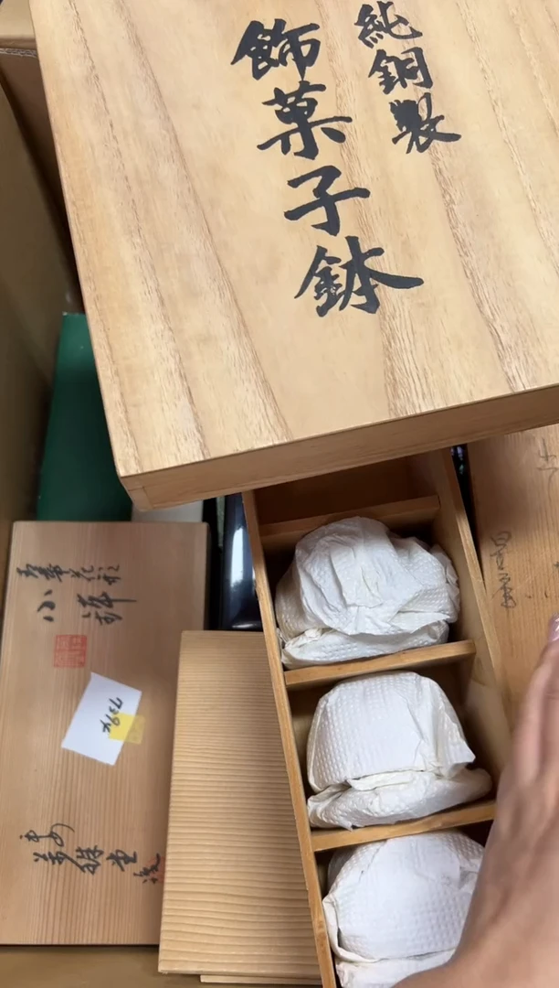 瓷片小*山437中古商品谨慎参拍