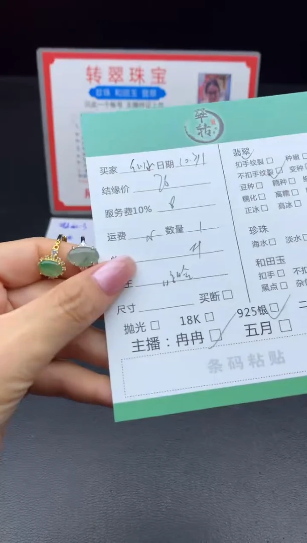 银S925镶嵌挂件翡翠似*多件