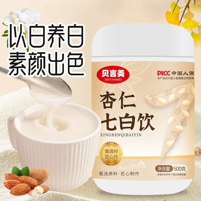 新疆包邮【9·9到手500g】杏仁七白饮早餐速溶即食冲调营养代餐粉