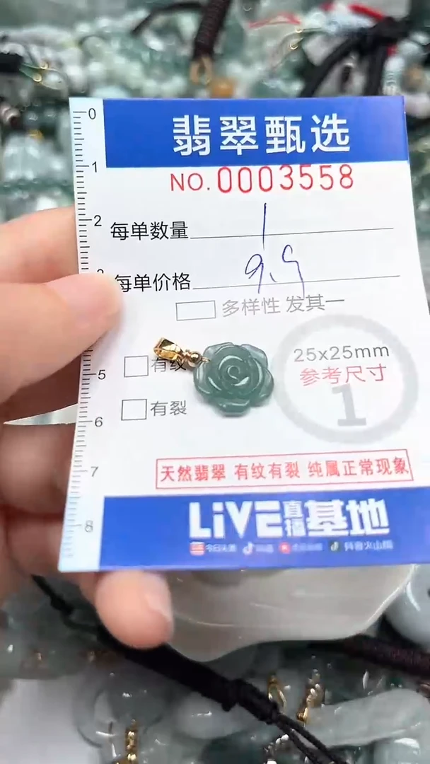 【闪购商品】翡翠颈饰未镶嵌00..3558