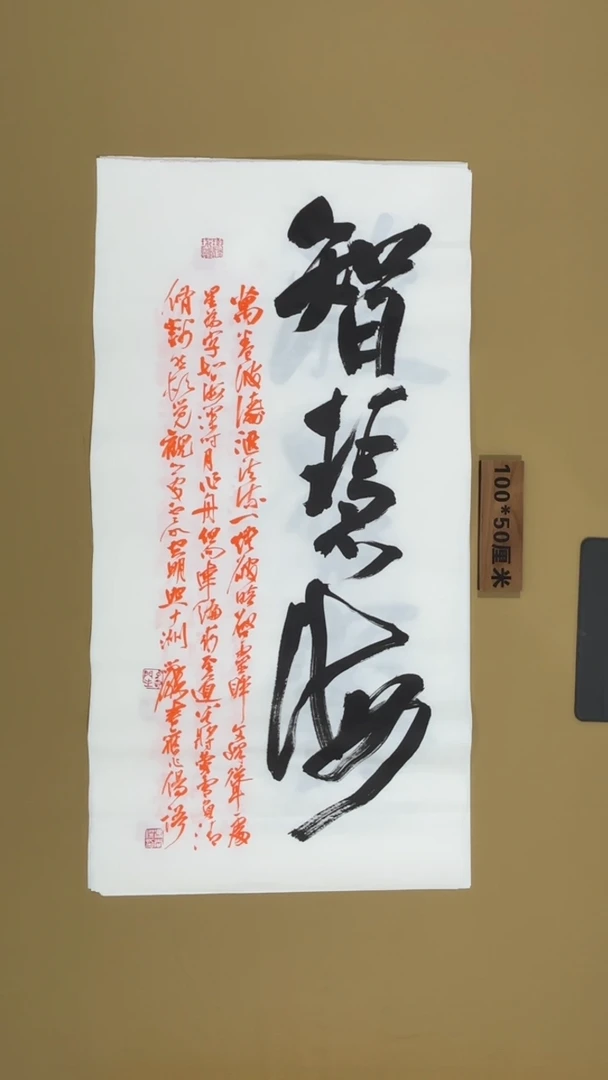 书法冯尚杰书法福利作品