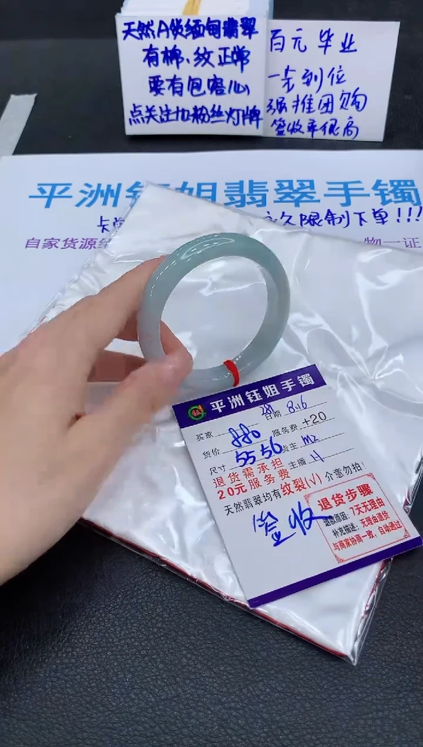 翡翠手镯未镶嵌1