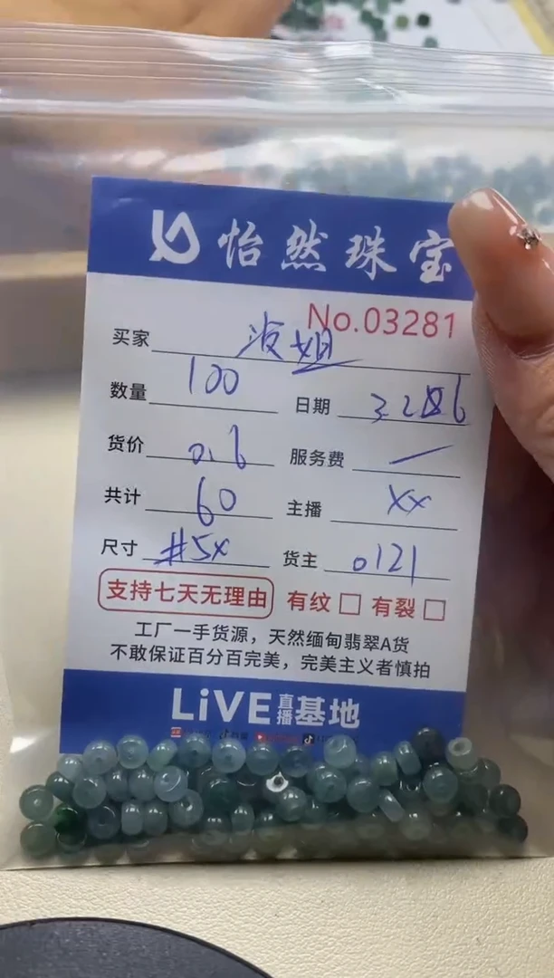 未镶嵌翡翠手链单：3281