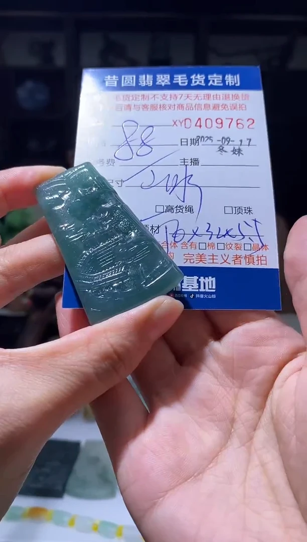 颈饰未镶嵌翡翠翡翠409762