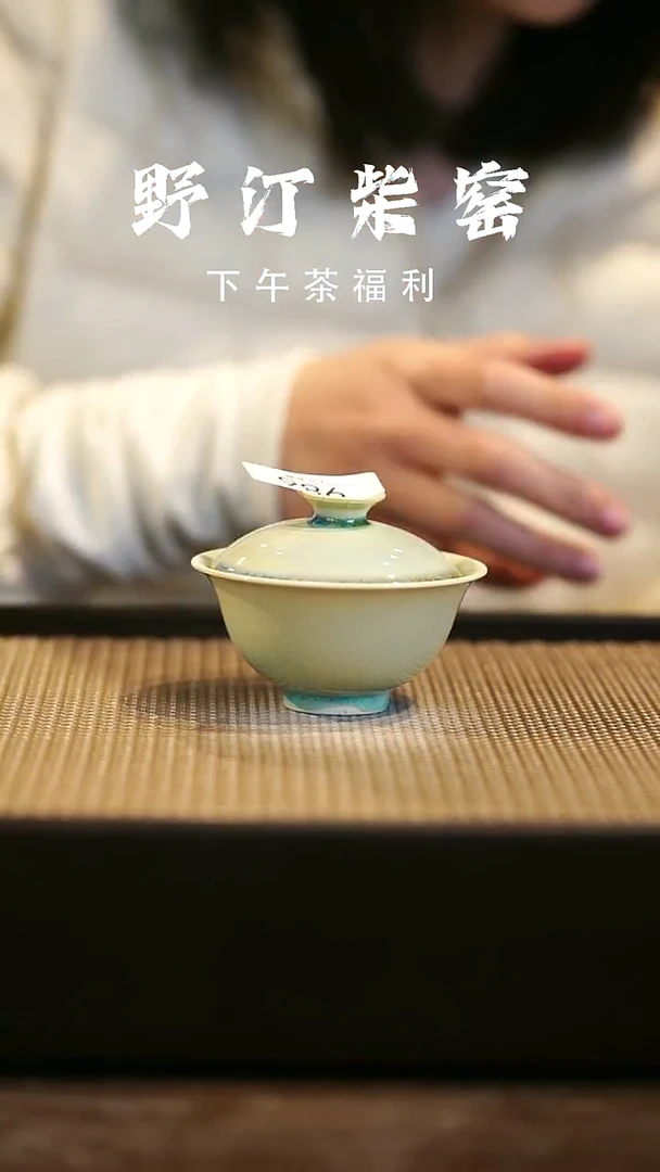 野汀柴窑手工手作@@YT986