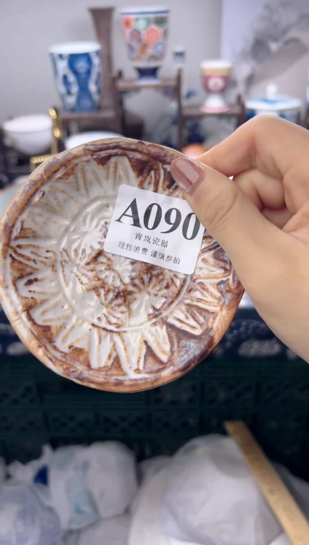 瓷片、****.    A090