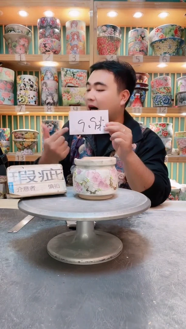 瓷片默认微瑕一物一拍1029-113