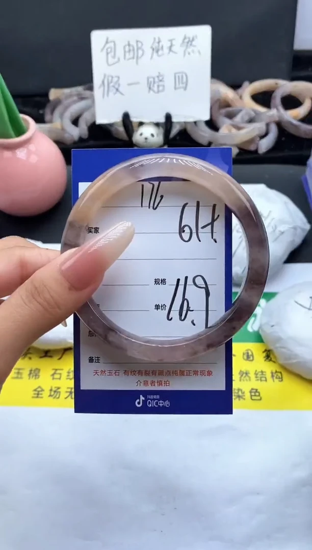 未镶嵌手镯石英质玉（金丝玉）176-61+
