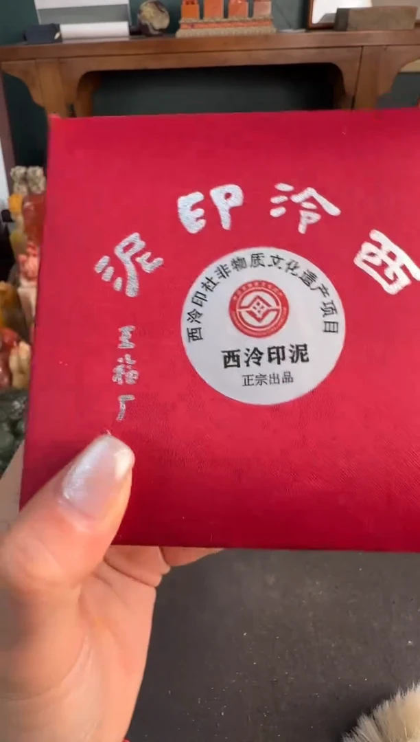 【闪购商品】青田石印石朱砂印泥60g