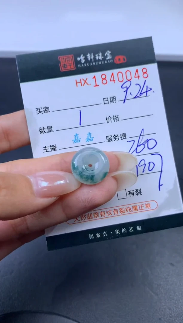 未镶嵌挂件翡翠哈轩 挂件1