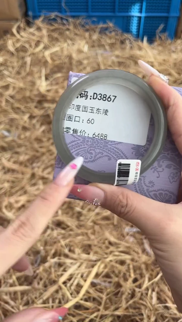 未镶嵌手镯石英质玉D3867