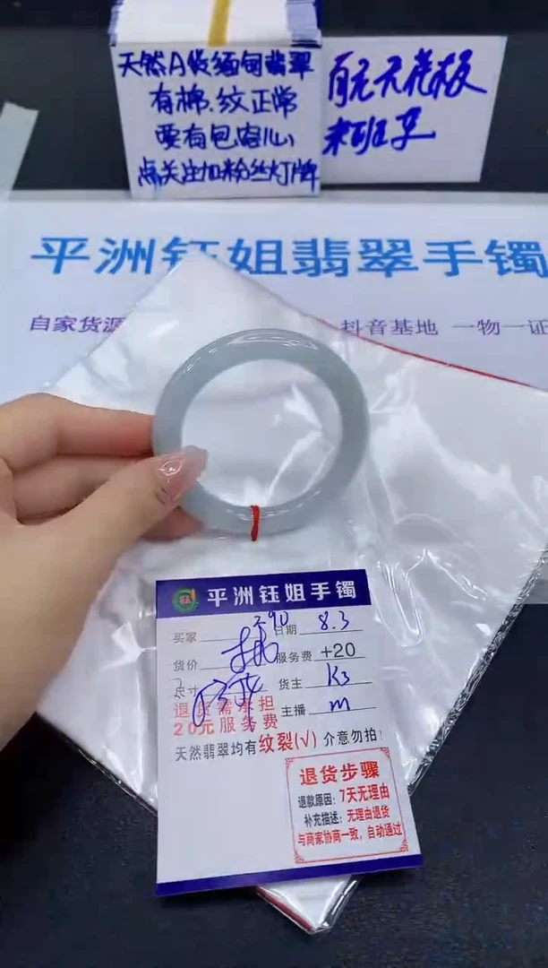 翡翠手镯未镶嵌111