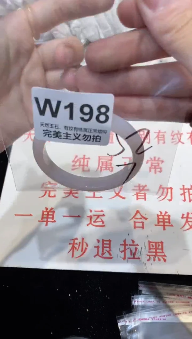 手镯玛瑙/玉髓未镶嵌52
