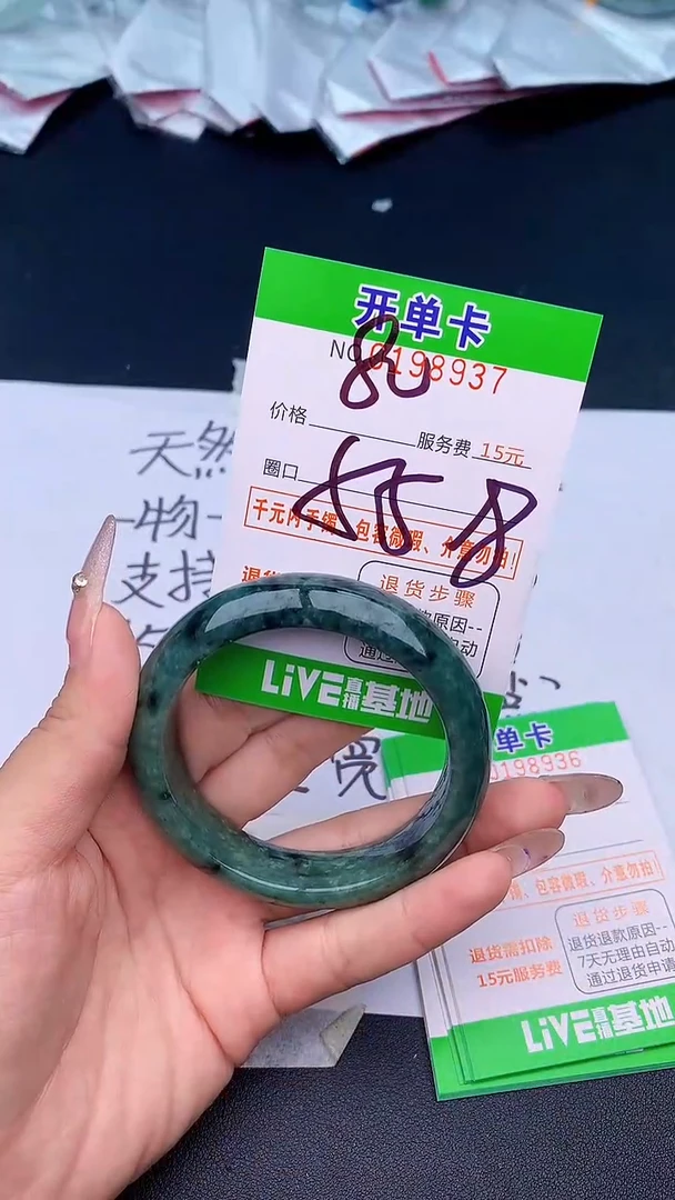 未镶嵌手镯翡翠37天然缅甸A货