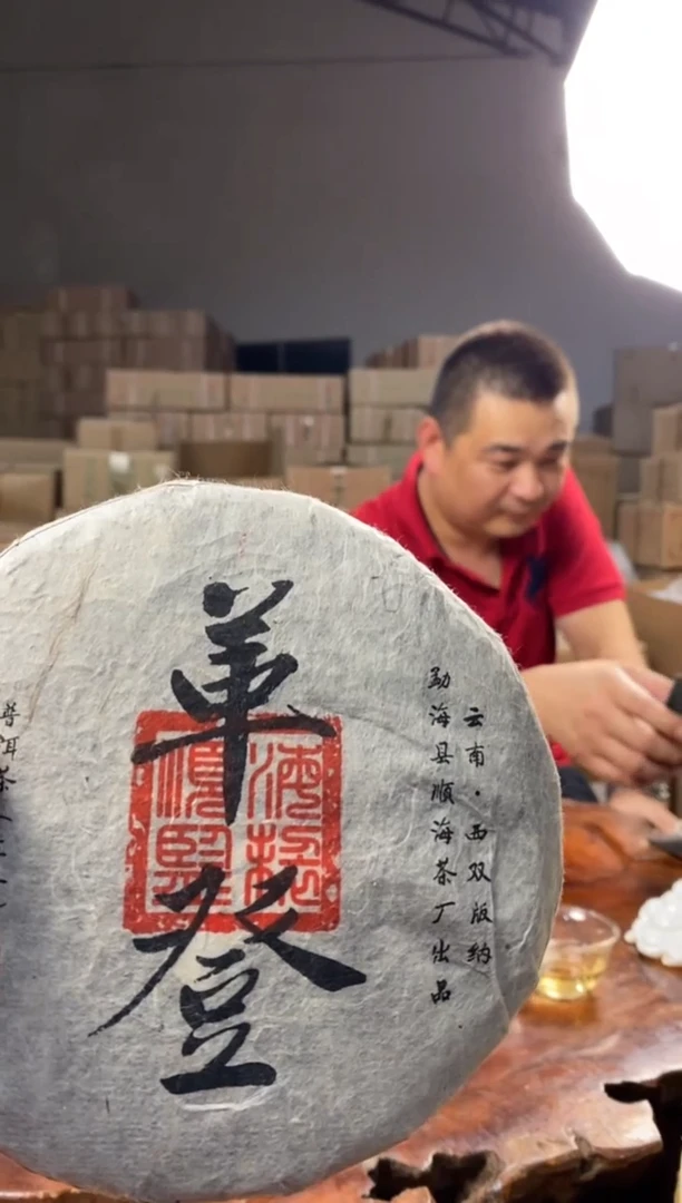 茶壶紫砂革登 普洱生茶 200g 茶叶