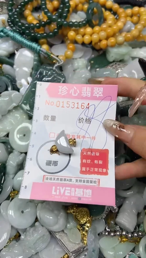 【闪购商品】翡翠颈饰未镶嵌闪购0153164