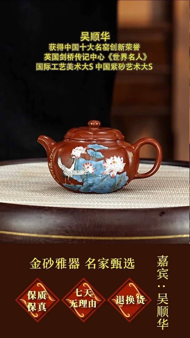 茶壶紫砂40吴顺华  筋纹柿圆  龙山朱砂  300毫升