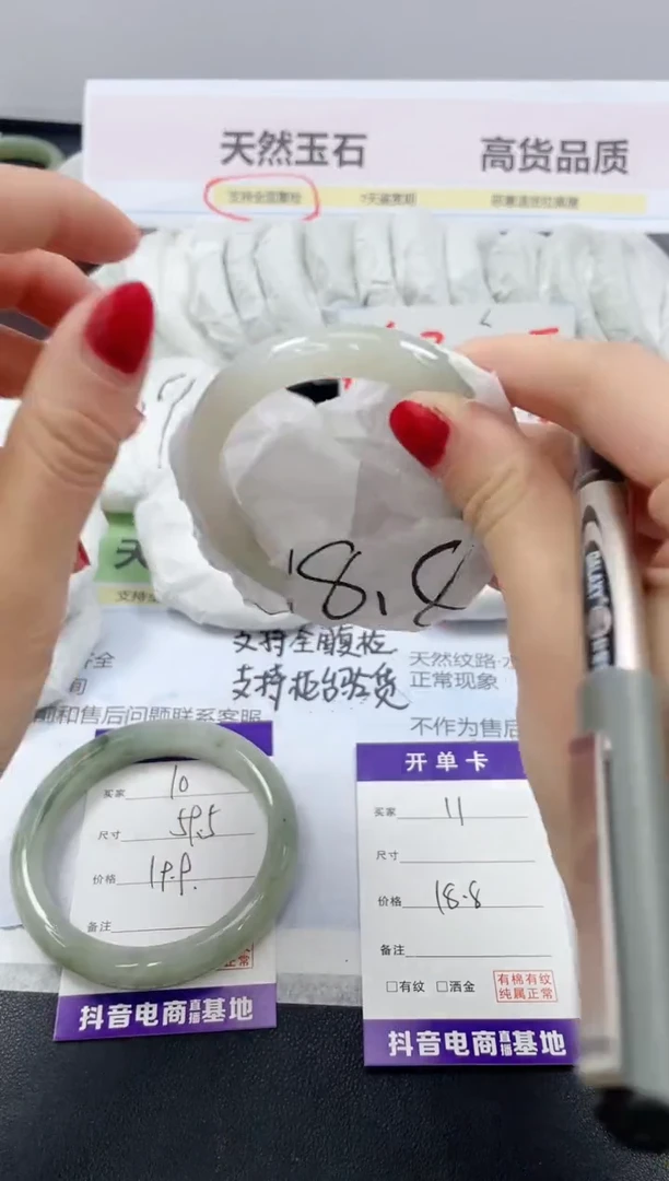 【闪购商品】石英质玉手镯未镶嵌11/55