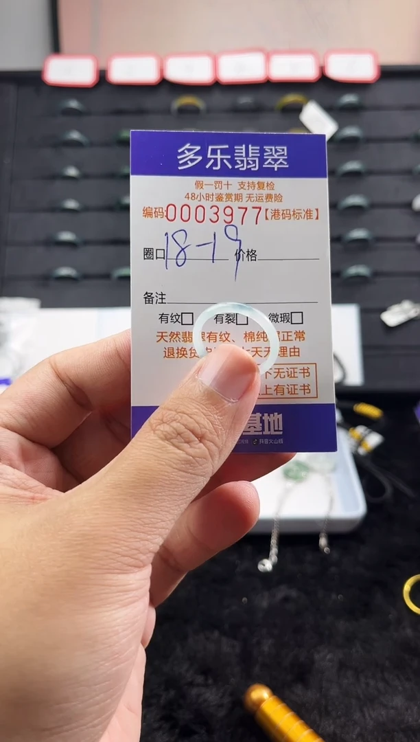 未镶嵌戒圈翡翠天然A货翡翠戒圈3977