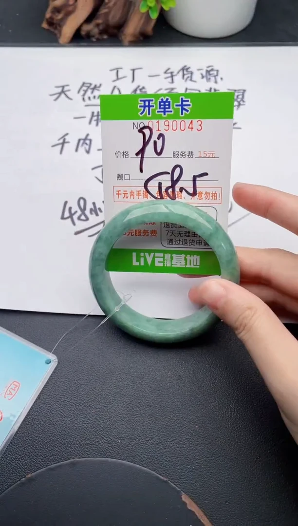 未镶嵌手镯翡翠43天然翡翠A货