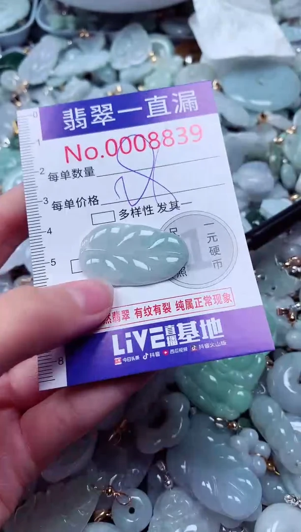 吊坠(不含链)未镶嵌翡翠8839