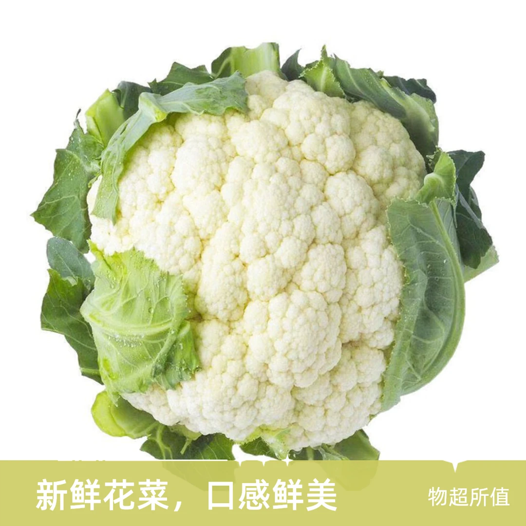 花菜约2-2.3斤/份