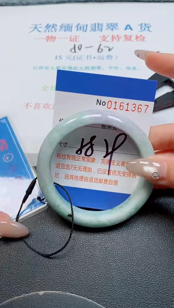 未镶嵌手镯翡翠天然缅甸翡翠161367