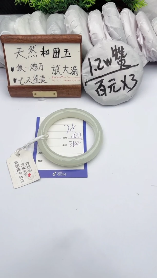 【闪购商品】和田玉手镯未镶嵌柯沛75
