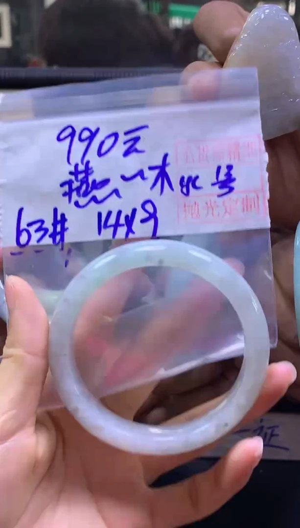 定制翡翠未镶嵌拼槐+手镯63#990元毛货精抛光